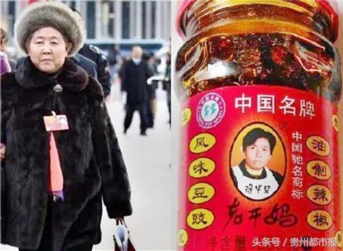 老干妈重大商业机密遭窃取 嫌疑人系离职人员