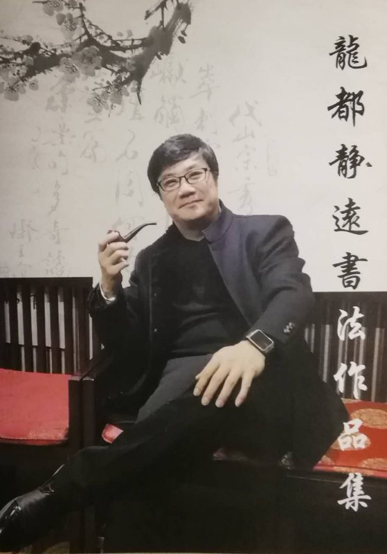 中国书法家协会会员中国书画家协会理事张国政简介
