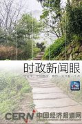 习近平：不怕路远，哪怕一天