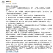 怼散户“买100股还参会不知是何居心”，