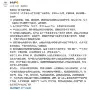 怼散户“买100股还参会不知是何居心”，