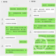 成都一官员被指出轨副处级女干部，纪委