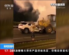 媒体评北京南四环追尾事故：你凭什么不