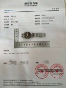 消费者网购名表被鉴定为假，京东：屏蔽