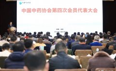 中国中药协会第四次会员代表大会成功召