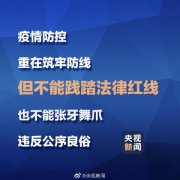 央视：禁止返小区?私设关卡?岂能以疫情