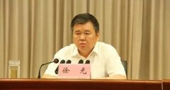 河南省原副省长徐光严重违纪违法被“双