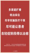 疫情当前，习近平用这些实招解民忧