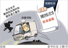 长沙女子乘货拉拉网约车跳车身亡事件涉