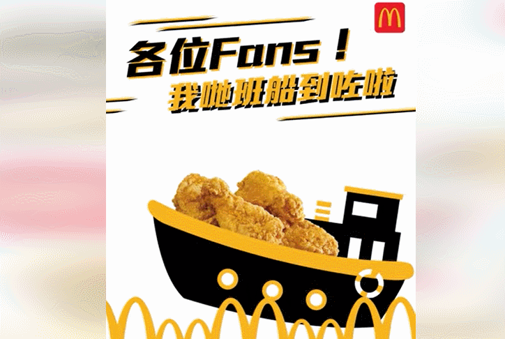 “不找它，就会出现”广告被质疑暗讽女港警坠海，香港麦当劳道歉