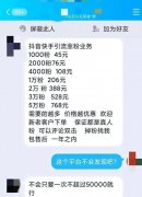 话术多、流量假……直播带货还有哪些“