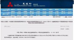 3月1日起，个人存取款超5万银行将查证