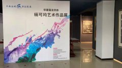 ＂一起向未来＂群众性冬奥活动——联展