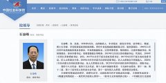  石泰峰已任中国社科院院长、党组书记