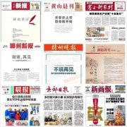 报纸大面积停刊，电视也将迎来关停潮？