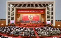 全国政协十四届二次会议在京