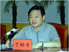 我奉命调查于幼军的前前后后