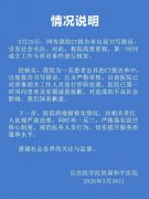 涉事人员已经停职，长治医学院附属和平