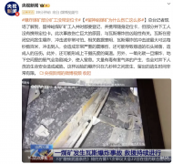 国家卫健委组织多学科专家赴山西留神峪