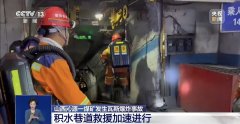 留神峪煤矿事故搜救用上皮划艇，爆炸位