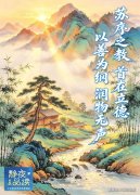 苏序之教